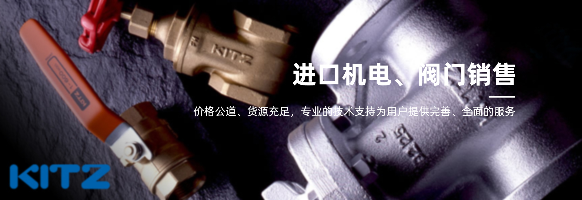 Kitz,開(kāi)滋,開(kāi)滋閥門(mén),開(kāi)滋代理,北澤閥門(mén),上海苗旻機(jī)電設(shè)備有限公司